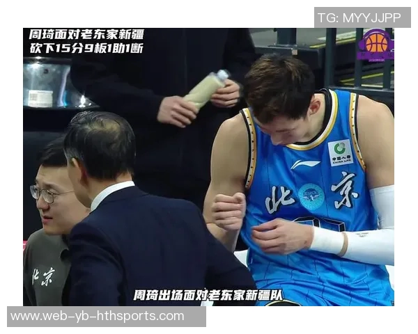 周琦轻松表现仅用7分钟高效拿下9分2板1断下半场未再出战